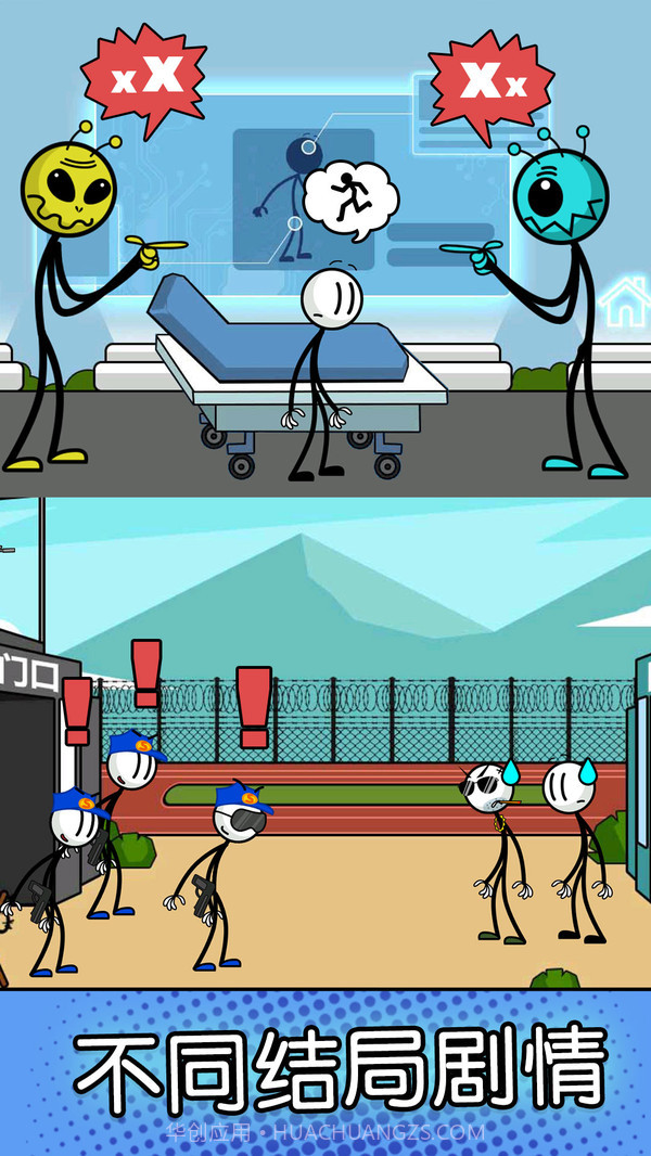 火柴人神逃脱截图5 火柴人神逃脱截图5