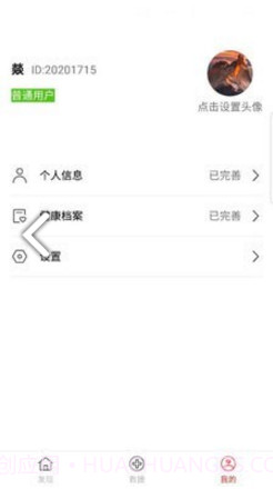 一键互救(120急救系统)V1.1 安卓正式版截图1