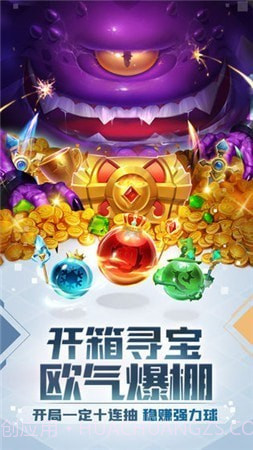 球球英雄免费脚本截图3