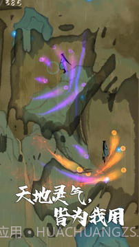 我想成仙截图2 我想成仙截图2