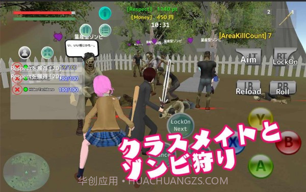 校园战斗沙盒模拟器截图4