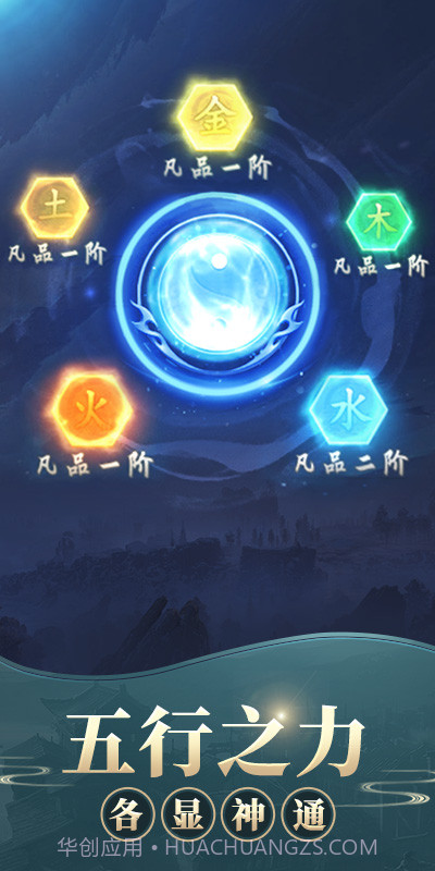 修真江湖截图4 修真江湖截图4