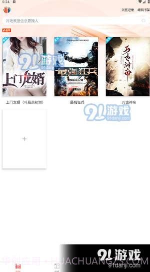 笔聚阁下载安装最新版截图4