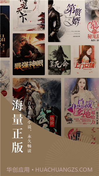 山河令小说截图3