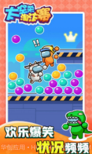 太空杀淘汰赛截图1