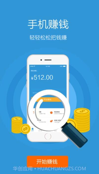 青团宅家赚截图1