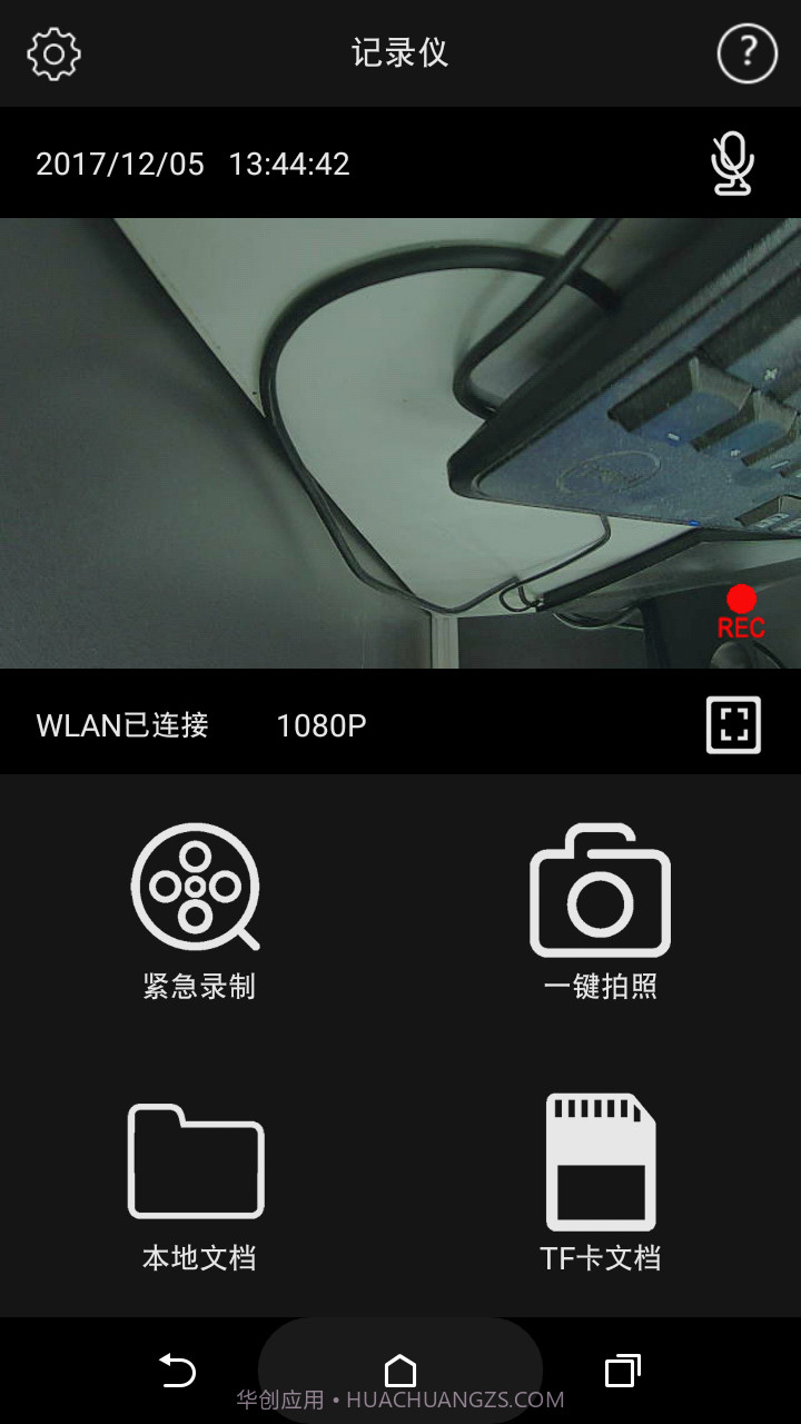 丰田DVR截图1 丰田DVR截图1