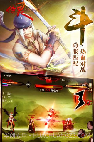 侍灵截图2 侍灵截图2