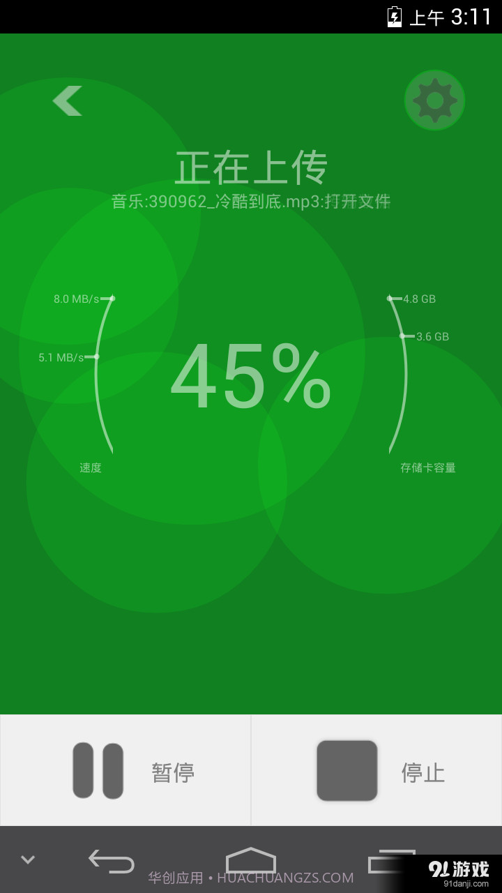 202云备份截图5 202云备份截图5