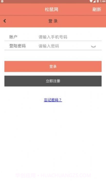 松鼠网截图3 松鼠网截图3