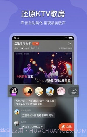 追唱K歌(追唱KTV歌房)V1.0.2 手机版截图1 追唱K歌(追唱KTV歌房)V1.0.2 手机版截图1