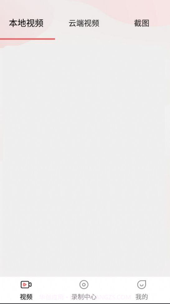 录屏精灵大师截图2