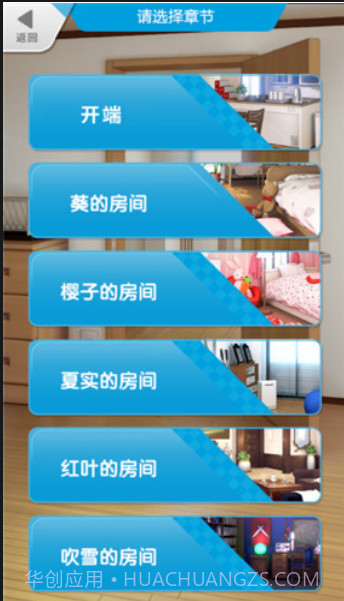 逃出游戏妹妹的房间游戏截图3