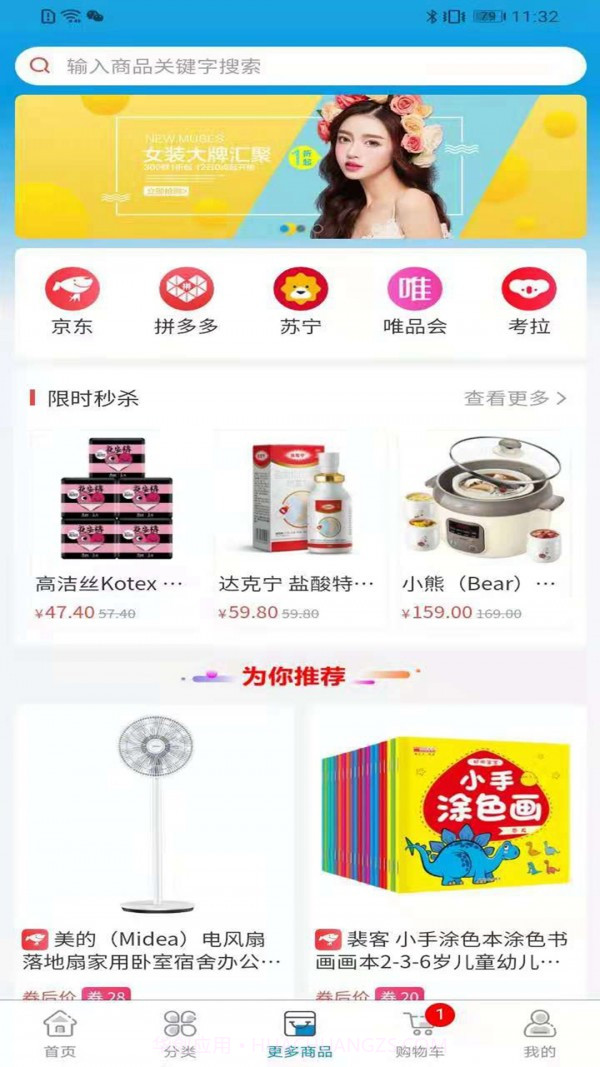 会电电器截图4 会电电器截图4