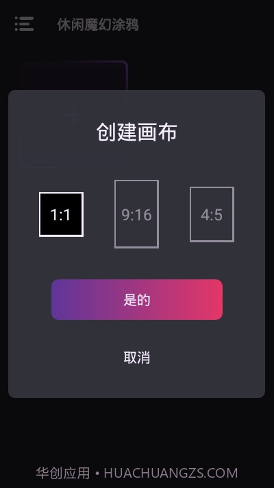 休闲魔幻涂鸦截图3 休闲魔幻涂鸦截图3