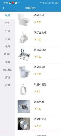 优当家v1.0截图1