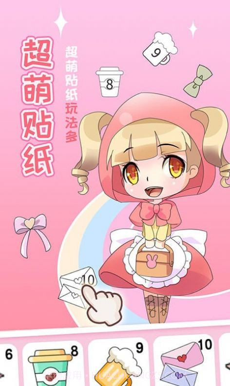 动漫贴贴官方截图4