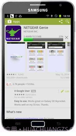 NETGEAR Genie app截图4