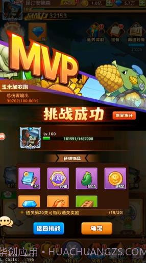 僵尸总动员卡牌截图1 僵尸总动员卡牌截图1