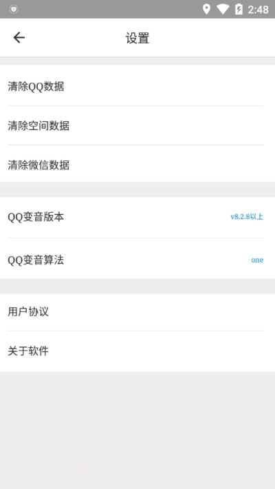 优声语音截图2 优声语音截图2