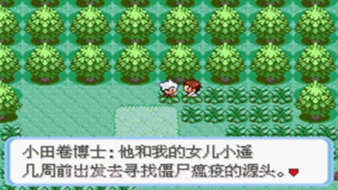 口袋妖怪:蛇纹木截图3 口袋妖怪:蛇纹木截图3