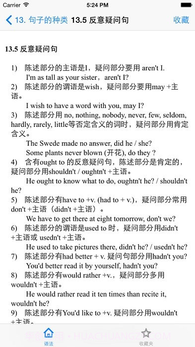 grammar截图1 grammar截图1