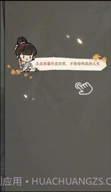 逆水寒江湖身份模拟器截图2 逆水寒江湖身份模拟器截图2