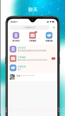 合狸货运截图2 合狸货运截图2