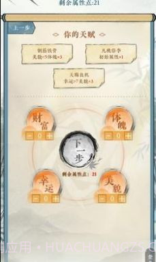 逆水寒江湖身份模拟器截图1 逆水寒江湖身份模拟器截图1