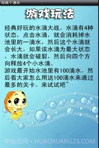 经典十滴水截图1 经典十滴水截图1