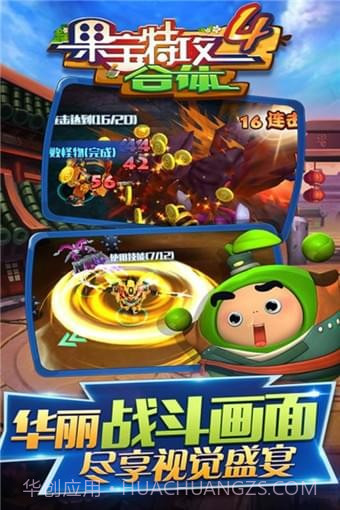 果宝特攻4机甲王截图4 果宝特攻4机甲王截图4