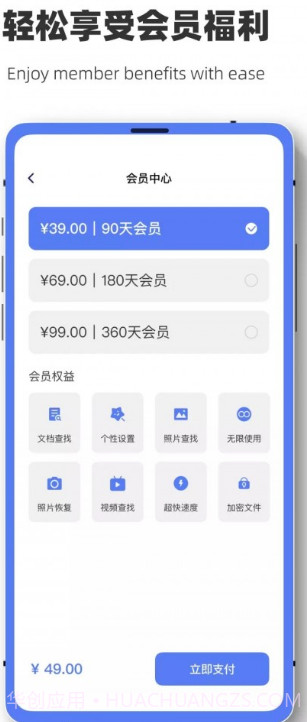 数据恢复闪电狗截图3