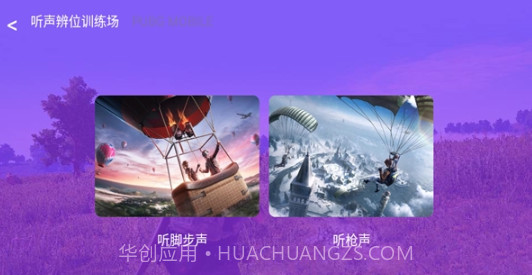 吃个鸡v1.1手机版截图3