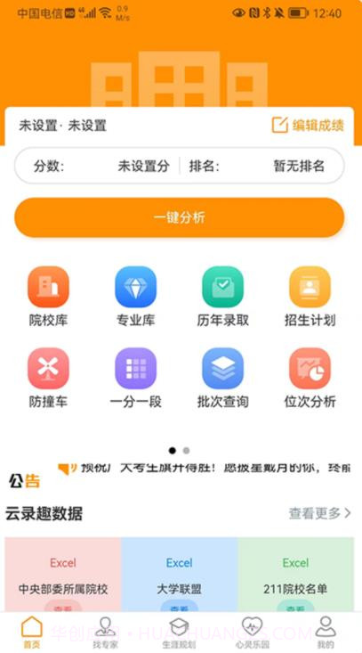 云录趣工具截图1 云录趣工具截图1