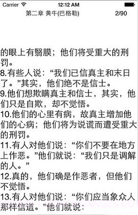 古兰软件截图1 古兰软件截图1