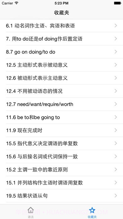 grammar截图3 grammar截图3