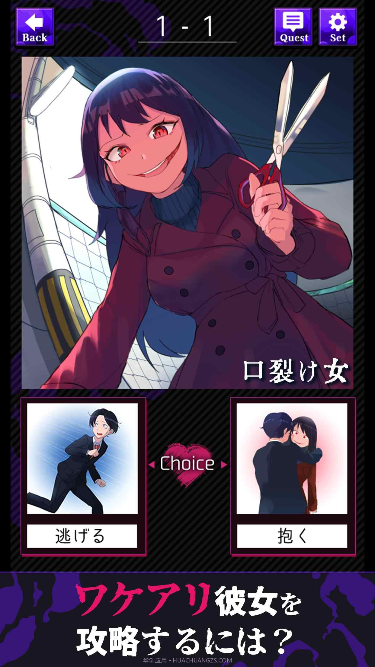 美少女攻略截图3