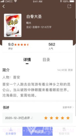 乐文阅读v1.0.3截图1