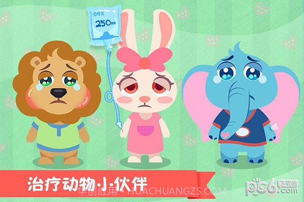 熊大叔医院截图3