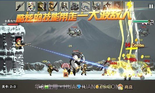 合金塔防无限金币钻石截图3 合金塔防无限金币钻石截图3