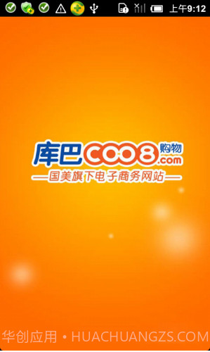 库巴家居运动版截图1 库巴家居运动版截图1