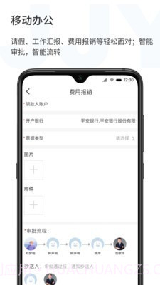 济济云截图2 济济云截图2