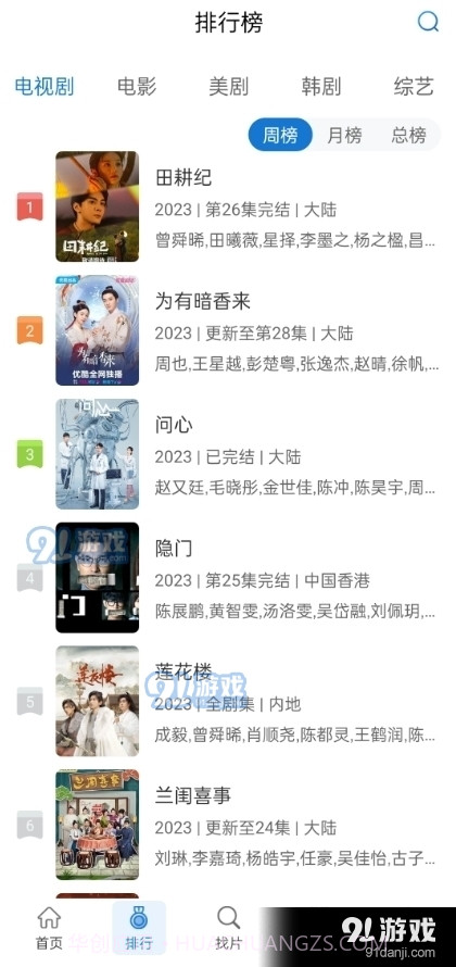 万国影视手机版截图5 万国影视手机版截图5