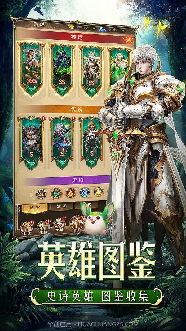 圣契大陆众神降临截图2 圣契大陆众神降临截图2