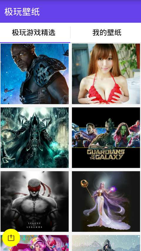 极玩游戏截图4 极玩游戏截图4