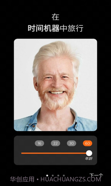 FaceLab(全面自拍编辑修改)V1.2 安卓手机版截图3 FaceLab(全面自拍编辑修改)V1.2 安卓手机版截图3