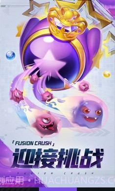 球球英雄PVP塔防截图2 球球英雄PVP塔防截图2