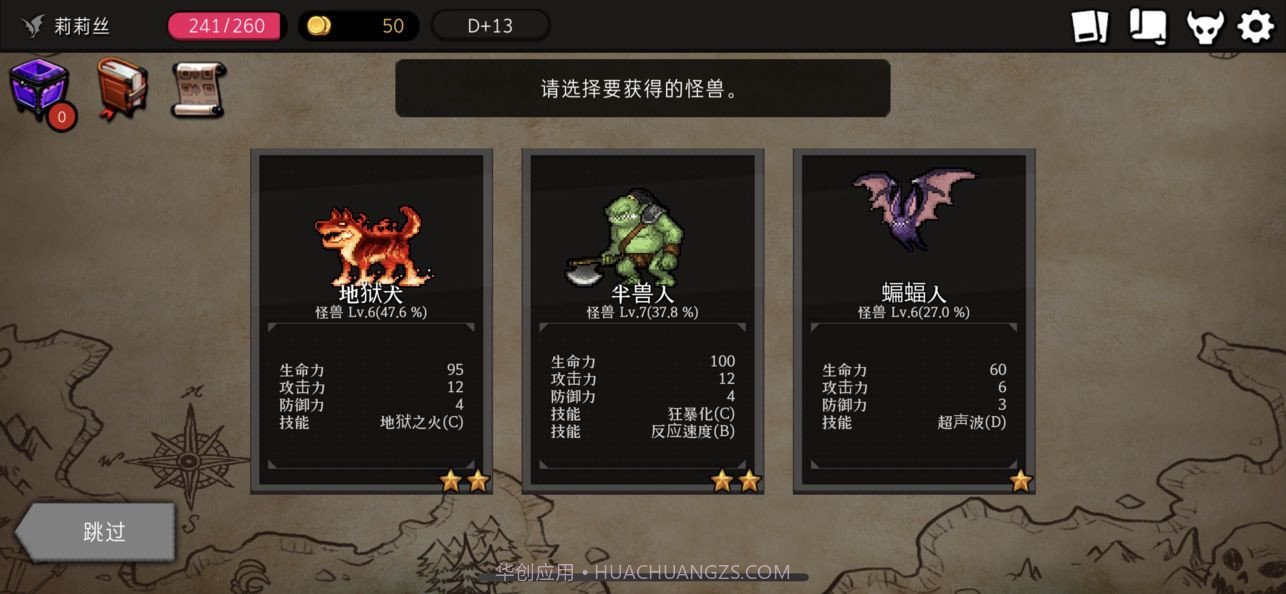 DungeonMaker截图1 DungeonMaker截图1