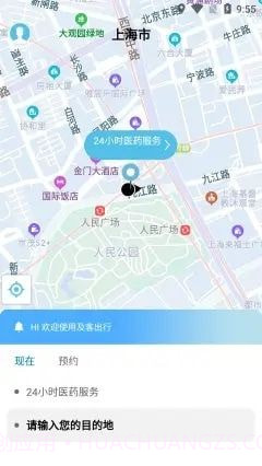 及客出行截图3 及客出行截图3