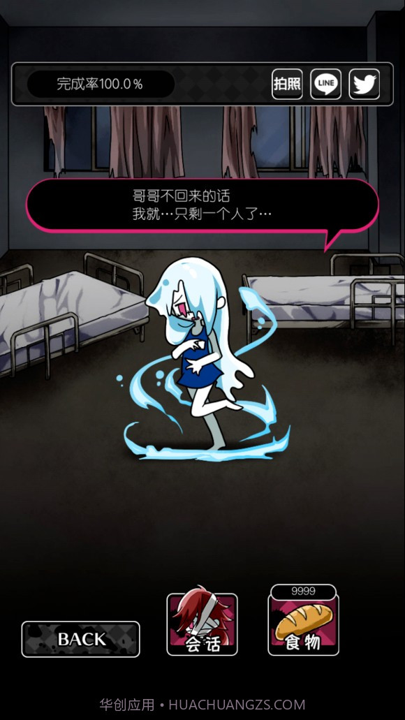 僵尸女友2截图3 僵尸女友2截图3